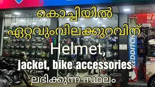 BEST PLACE TO BUY HELMET | HELMET MARKET KERALA| AXOR | SMK | RIDING GEARS |JACKET