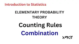 Introduction to probability: Fundamental Principles of Counting (Combination) (Amharic)