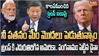 అమెరికా పరిస్థితి.. ముందు నుయ్యి వెనుక గొయ్యి | US Dollar Slumped to a 50-year-low | Raj News