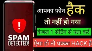 🛡️ Phone Security Check Hindi | Hack Proof Kaise Banaye