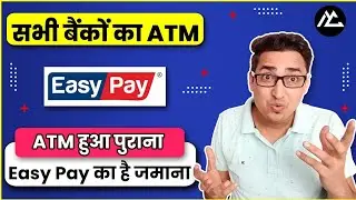Easy Pay ke Fayde aur Nuksan | Easy Pay Kya Hai | Hindi | MyCompany |