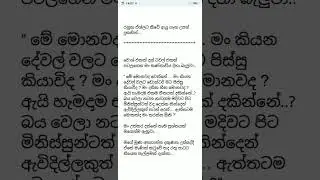 මියැදුන ප්‍රේමිය 12 කොටස