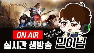 [리니지M] 불마왕 라면먹기미션 고고#하만#쩨리! 4집행 신화성물 민이#天堂M