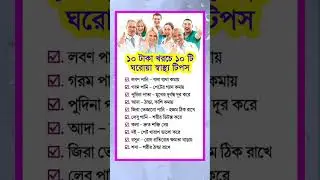 general knowledge quiz | spinal cordlpart-927