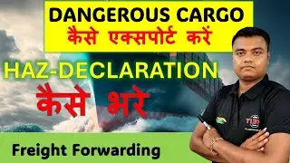Haz Declaration || Haz Detail || IMO Declaration || Import Export Trainer || Pravesh Forwarder