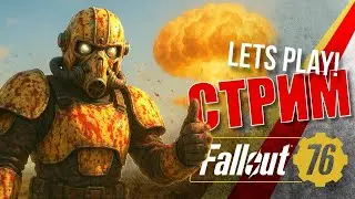 Ночной стрим - Fallout 76 на PS5