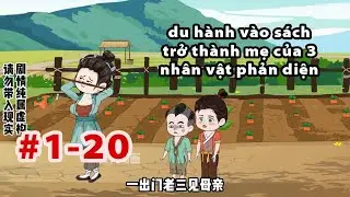 Du Hành Vào Sách Trở Thành Mẹ Của 3 Nhân Vật Phản Diện Tập 1-20 | Bánh Bao Lười