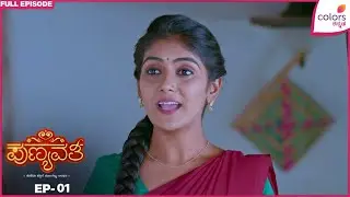 Punyavathi - Ep. 1 | Full Episode | Nandan is heartbroken | Colors Kannada
