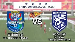 CSL|CSL LIVE|中超 直播|天津津门虎 vs 武汉三镇|Tianjin Tiger vs Wuhan Three Towns|농구|B&oacute;ng rổ|SWAG直播