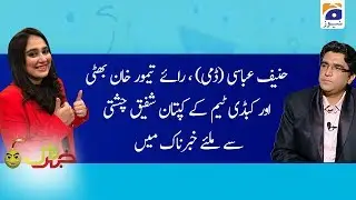 Khabarnaak | 9th February 2020