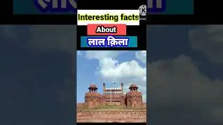Interesting facts about Red Fort।। #shorts #facts #viral #trending #short #youtubeshorts #redfort