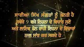 SANGAT TV SPECIAL LIVE ON 29TH JUNE 2019 AT 9AM UK TIME