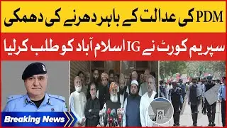Supreme Court of Pakistan Summoned IG Punjab | PDM Protest Call Outside SC | Breaking News