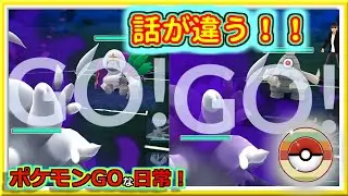 【ポケモンGOな日常】８割出るって話でしたやん！！レトロカップ編【GOバトルリーグ】