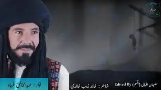 ustad khaliq farhad new brahui song 2021