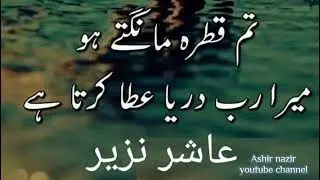 mojzay by tehmina Tariq,#foryou #trending #foryoupage #ghouri