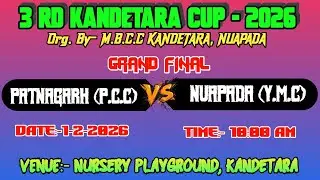 🛑NUAPADA (Y.M.C) vs PATNAGARH(P.C.C)🏏GRAND FINAL🏏SEASON-3🏏KANDETARA CUP-2026🏏