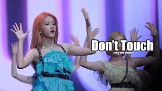 220612 우주소녀 엑시 Don't Touch 직캠(WJSN EXY FANCAM)