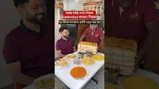 Best unlimited misal in PCMC