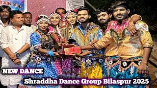 SHRADDHA DANCE GROUP BILASPUR ll NEW DANCE 2025 ll 