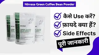 Nirvasa Green Coffee Bean Powder Uses in Hindi | Side Effects | Review