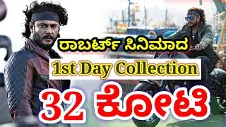 Darshans Robert Film First Day Collection|Robert Film|Darshan|