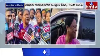 కేసీఆర్&zwnj;ని కలిసిన మహిళా మంత్రులు.. మేడారం జాతరకు ఆహ్వానం | KCR invitation To Medaram Jathara |