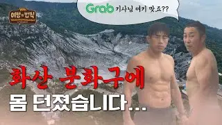 You can go anywhere with just a phone and Grab.. Kim Byung-man's travel rules in Indonesia: There...