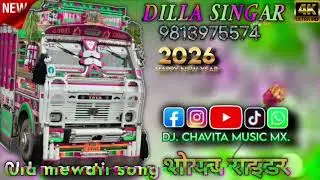 #Dilla singar mewati song sr 242 4k official audio #trending full #mewatisong video 