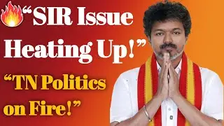 SIR Issue Latest Update | TN Politics Explained