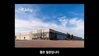 🚀 Joby Aviation, now in real production｜🏭 700,000 sq ft factory &middot; ⏱️ 6-minute distance between fa...