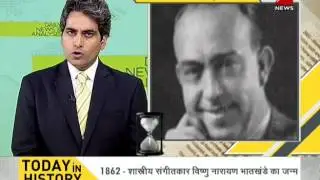 DNA : Today in History (August 10, 2017)