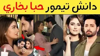 Danish Taimoor Hiba Bukhari Viral Video | Danish Taimoor Biography | Danish Taimoor Story 2026