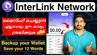 How to Backup Interlink Network Wallet | Interlink Wallet Backup | Interlink Network Malayalam
