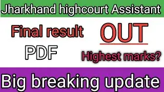 Jharkhand high court final result out 2026