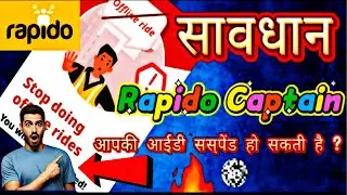 Rapido Captain Account Suspended| Rapido Captain Suspend 1Year