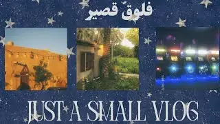 	لفه حول محافظات عُمان 👾🌟| فلوغ