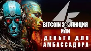DApp на сети Bitcoin: Starvara Battle Royale, Ultrafair, Yield pro, wallet | Деньги для амбассадора