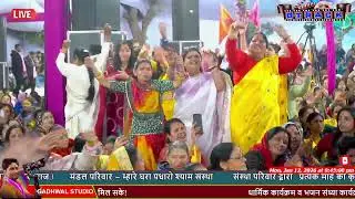 म्हारे घरा पधारो श्याम संस्था मानसरोवर जयपुर के 12 जनवरी 2025 श्री श्याम महोत्सव