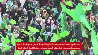 هنية يتعهد بإسقاط قرار ترمب بشأن القدس
