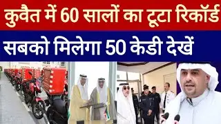 Kuwait City Today 50 KD 60 years Big Breaking News Update #kuwaitnews #kuwaittoday #kuwaitview #kwt