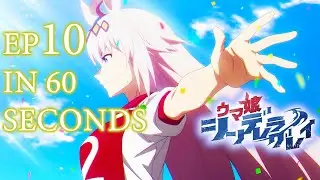Umamusume - Cinderella Gray Episode 10 in 60 seconds