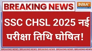 ssc chsl new exam date 2025 | ssc chsl exam postponed 2025 | ssc chsl exam date 2025