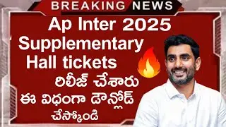ap inter Supplementary Hall tickets released 2025 | ap Inter 2025 Big update