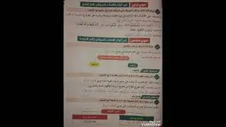 تجويد👍 اللامات السواكن ج٢ ( لام الفعل ، لام الامر ، لام الحرف ) ٢ع - ت١ - ٢٠٢٥ /٢٠٢٦ 