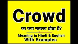 Crowd meaning in Hindi | Crowd ka kya matlab hota hai | Daily Use English Sentences