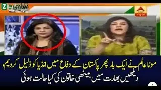 Mona Alam Brilliant Reply To Indians