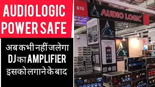 अब कभी खराब नही होगा Dj Amplifier इसको लगाने के बाद Audio Logic power Safe#amplifier#djsetup #sound