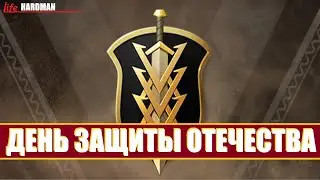 📺 Калибр / ЗАЩИТНИК ОТЕЧЕСТВА / # 2 (2021)💀