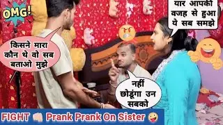 मार्केट में गुंडों से हुआ झगड़ा 😱 fight prank on Sister 🤣 fake fight prank on family 🤪 prank on wife